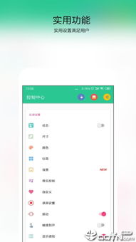 仿安卓4系统下载,下载与体验全面解析