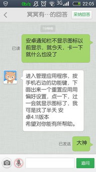 安卓系统图标不显字,探寻系统图标背后的秘密
