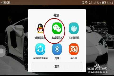 安卓系统怎么发图集,轻松实现动态图片展示