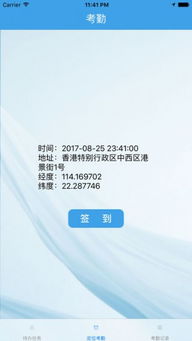 idea考勤系统安卓版,打造智能考勤新体验