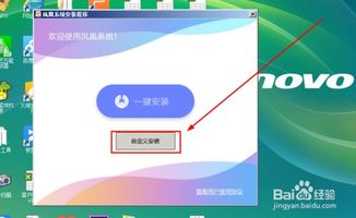 双系统如何安装windows 安卓系统,Windows与安卓系统共存配置指南