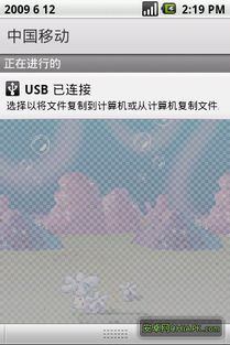 安卓电脑模式桌面系统,功能与体验全面解析