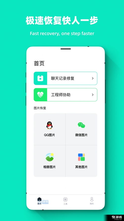 安卓系统照片恢复免费,免费解锁您的珍贵回忆