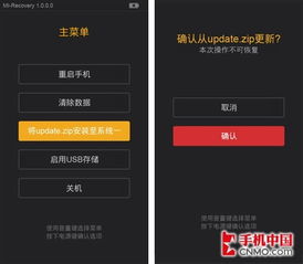 安卓怎么刷独立系统,安卓设备独立系统刷机指南