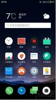 哪个安卓系统有双系统的,双系统功能与实现概述