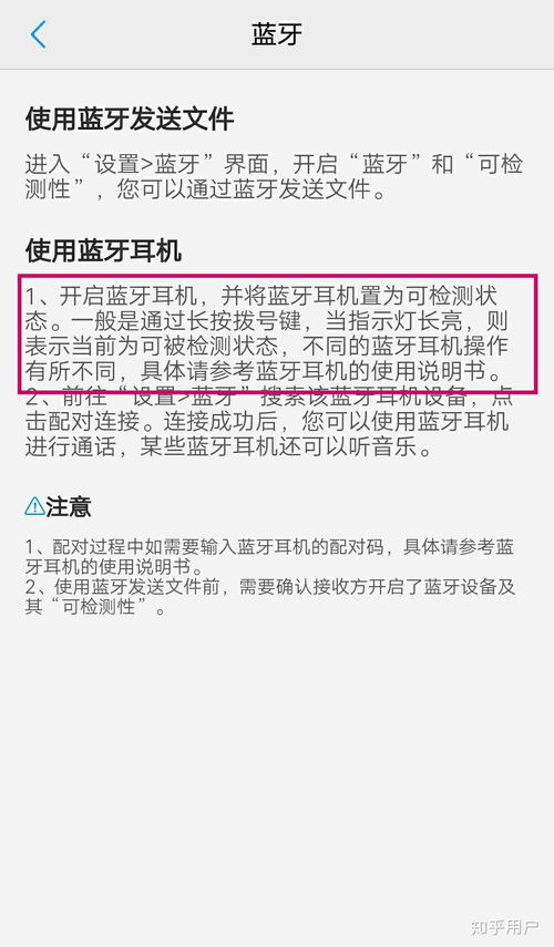 安卓系统忽略蓝牙设备,自定义连接体验