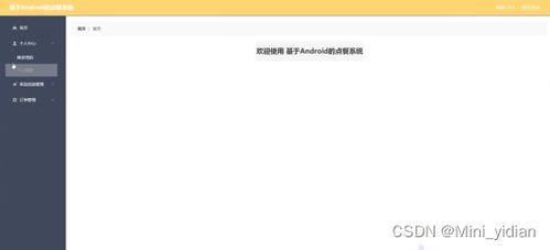 安卓app转系统文件,揭秘转换背后的技术奥秘