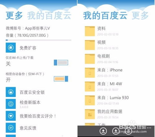 wp系统可以刷安卓,体验全新世界