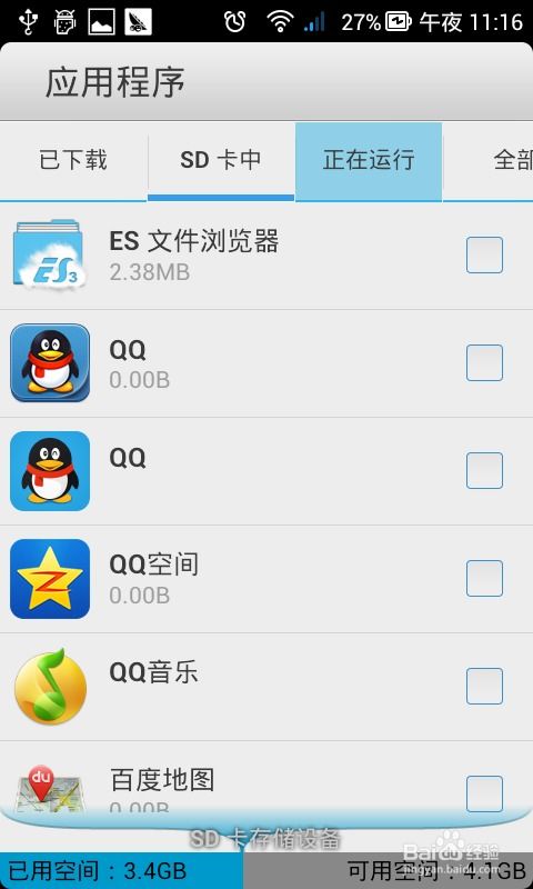 安卓系统小程序设置,便捷操作与个性化定制指南