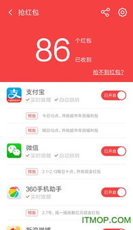 安卓7.0系统红包插件,便捷高效的新年互动神器