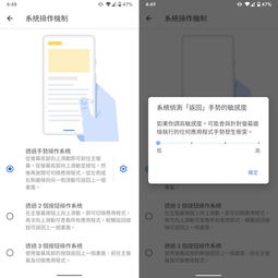 安卓10系统手势操作,轻松掌控智能生活