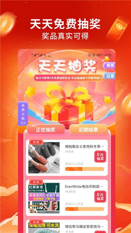 安卓系统购物截图,便捷购物体验一图览尽