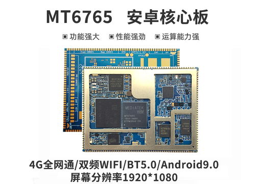 门禁安卓系统主板图解,全面解析核心组件与工作原理