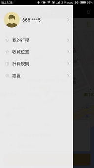 安卓系统澳门电召,安卓系统下的便捷出行新体验