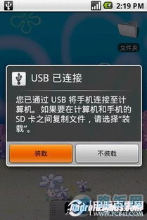优盘制作手机安卓系统,轻松实现个性化定制之旅