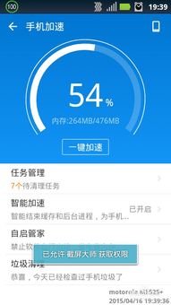 安卓系统如何提上速度,轻松提升手机运行速度