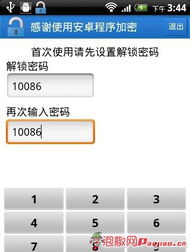 安卓系统加密功能吗,安全守护之道
