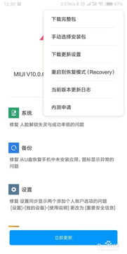 安卓10系统在哪更新,轻松掌握更新步骤