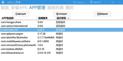 安卓系统显示值班表,一目了然