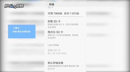 安卓系统 如何存储转换,Android系统下数据转换与存储策略解析
