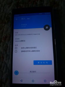 重新装手机安卓系统,焕新启航