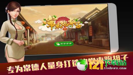 常来跑胡子安卓系统,功能解析与体验分享