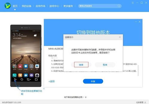 荣耀安卓系统怎么转换鸿蒙系统,揭秘鸿蒙系统转换攻略