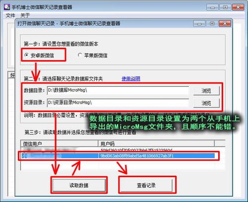 安卓系统手机痕迹检查,深度解析痕迹检查技术