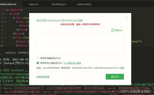 安卓系统机位图APP,功能解析与使用指南