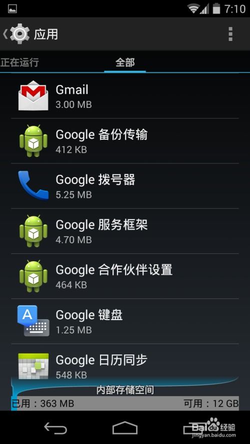安卓系统升级尝鲜,畅享智能生活新篇章