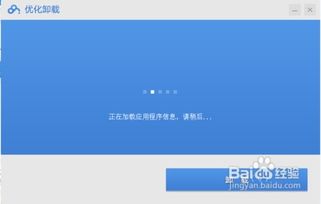 安卓4.42系统删软件,安卓4.4.2系统轻松卸载软件教程