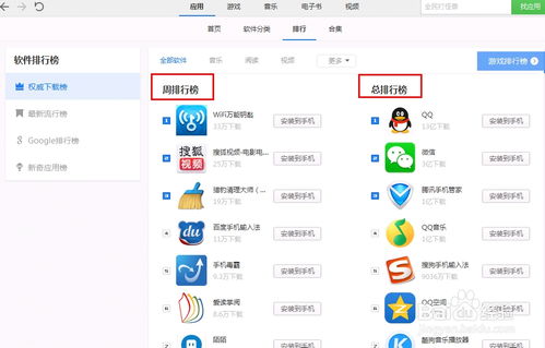 安卓系统排位怎么查看,安卓系统排位查看指南