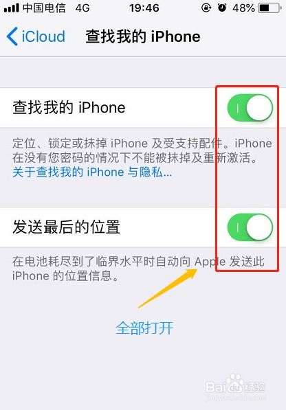 苹果手机定位安卓系统,苹果手机定位技术助力安卓系统精准定位功能升级