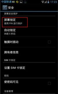 安卓系统不锁屏,探索不锁屏系统的无限可能