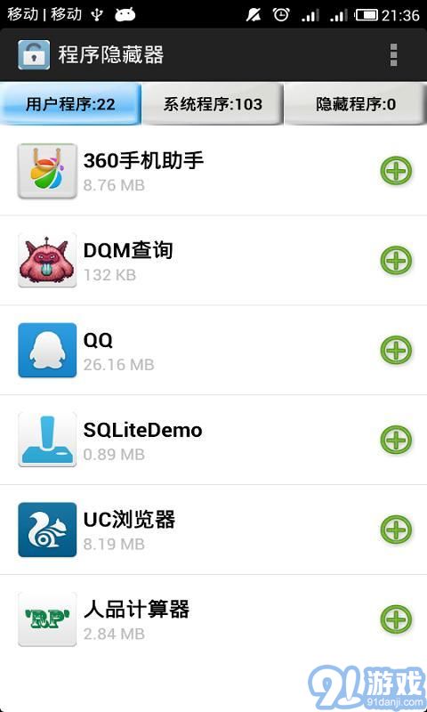 安卓系统app软件隐藏,解锁隐私与效率新境界