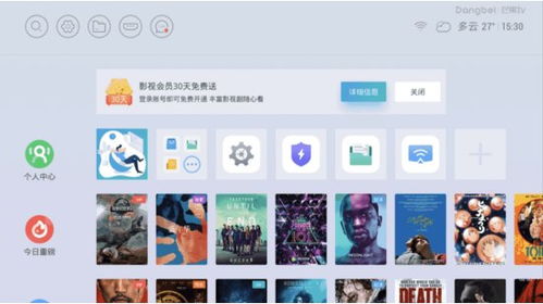 当贝系统安卓7.1.2,深度解析新一代智能娱乐体验
