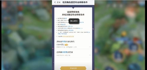 手游苹果系统转安卓系统,轻松实现跨平台畅玩
