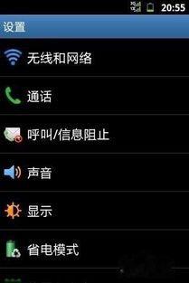 安卓手机咋样重置系统,轻松恢复出厂设置