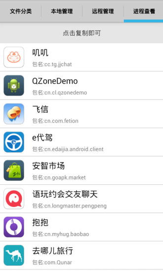 远程查看安卓系统文件,系统文件一览无遗