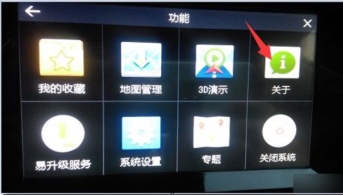 导航wince改为安卓系统,跨越时代的系统革新之旅