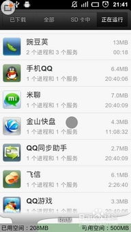 新手怎么使用安卓系统,轻松掌握系统操作与使用技巧