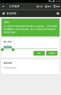 安卓系统手写签名插件,轻松实现个性化签名体验