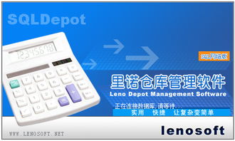 仓库管理系统 