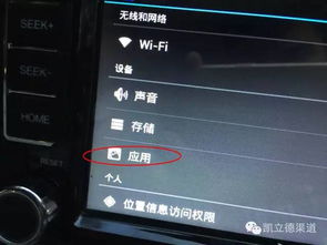 凯立德升级安卓系统,畅享智能出行新体验