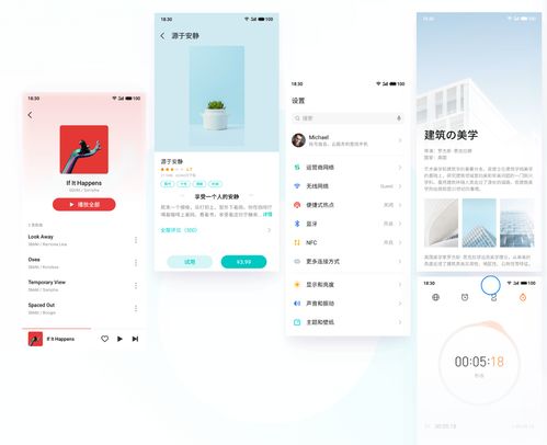 适合女生的安卓系统,你的专属智能生活伴侣