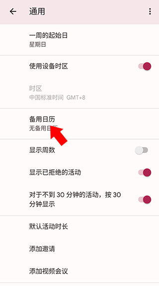 安卓系统日历怎么开启,nn2023年科技趋势分析报告 - 深度解读未来科技发展动态