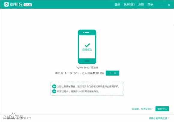 安卓机恢复以前系统,回顾与展望