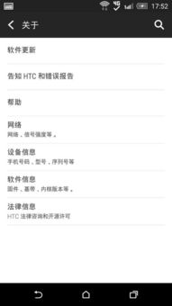 官方提醒安卓系统更新,升级无忧