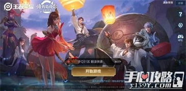 王者荣耀安卓系统转ios系统,轻松跨平台畅玩体验