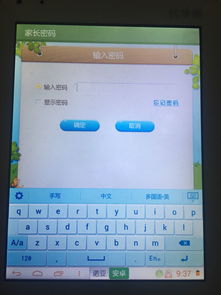 优学派没有安卓系统,打造无安卓系统教育平板新体验